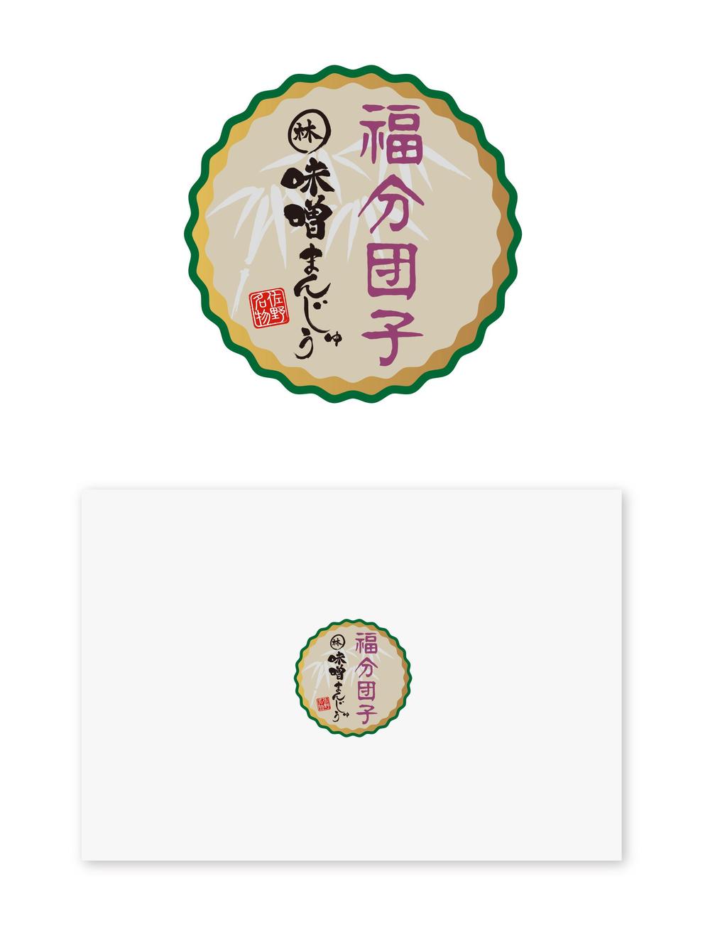 福分団子-01.jpg