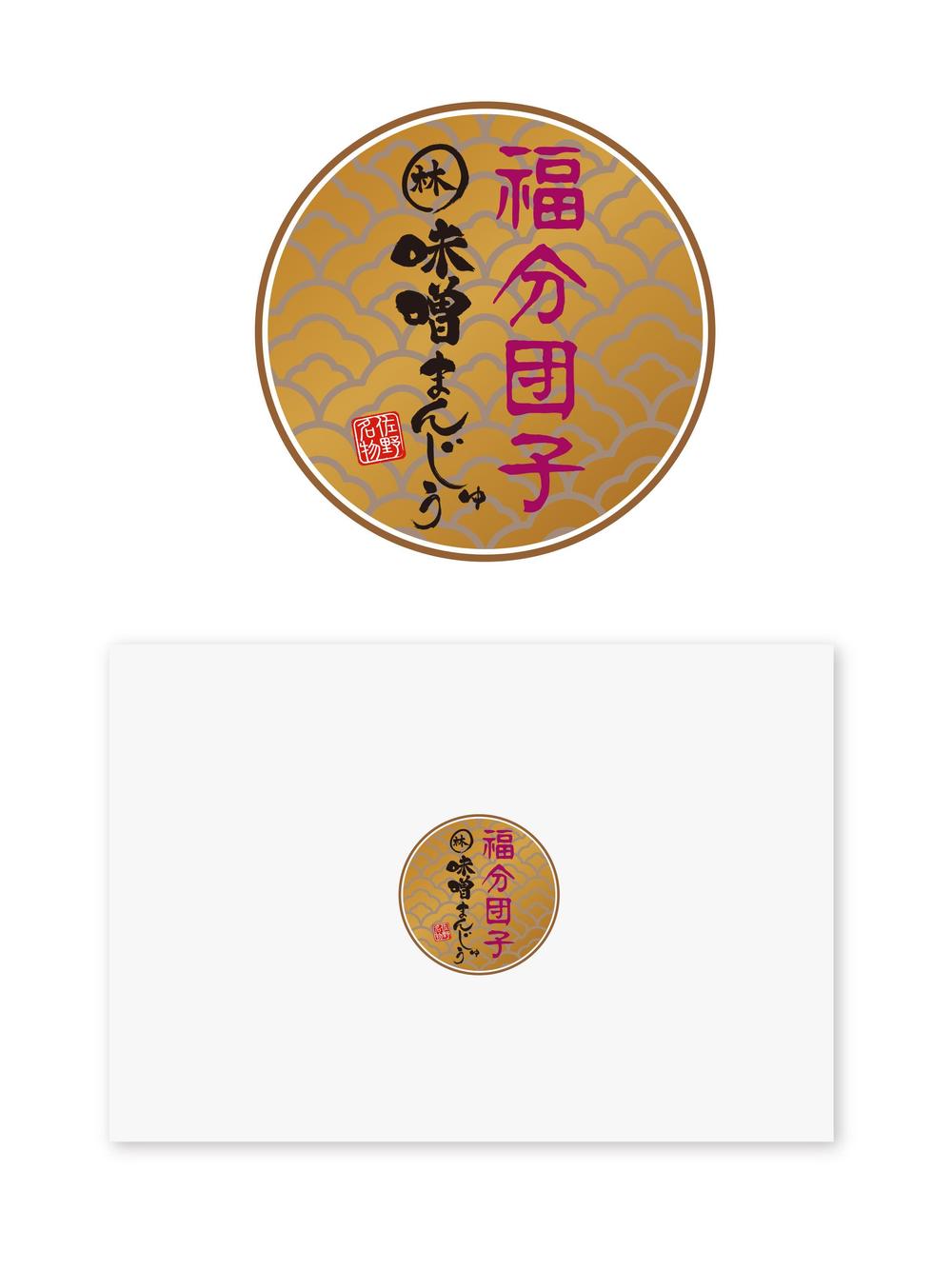 福分団子-02.jpg