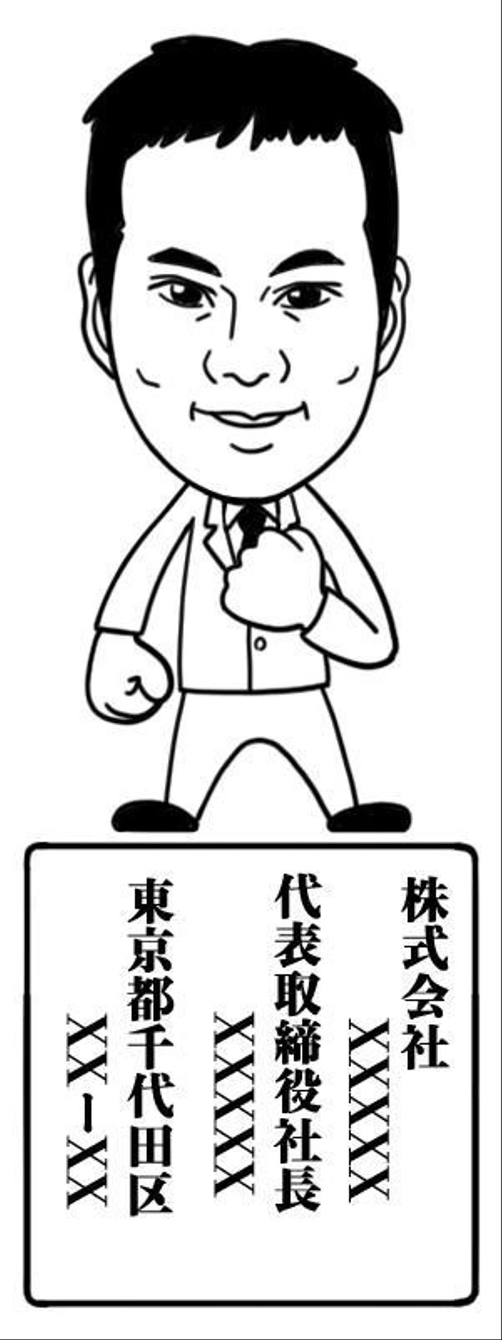 お礼状のハガキを送る際に使用するスタンプデータの作成