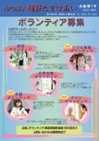 NPO法人-植野たすけあい様_0122.jpg