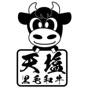 momo-sen (momo-sen)さんの北海道天塩郡天塩町にある黒毛和牛育成牧場　天塩黒毛和牛ホームページのロゴへの提案