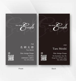 kame (kamekamesan)さんのメンズ専門サロン「Hair design Erupo」の名刺デザイン制作への提案