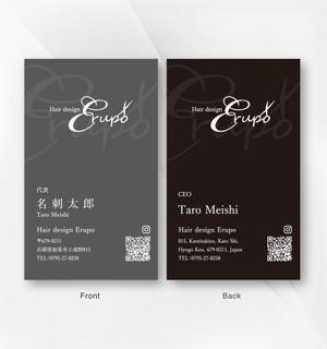 kame (kamekamesan)さんのメンズ専門サロン「Hair design Erupo」の名刺デザイン制作への提案