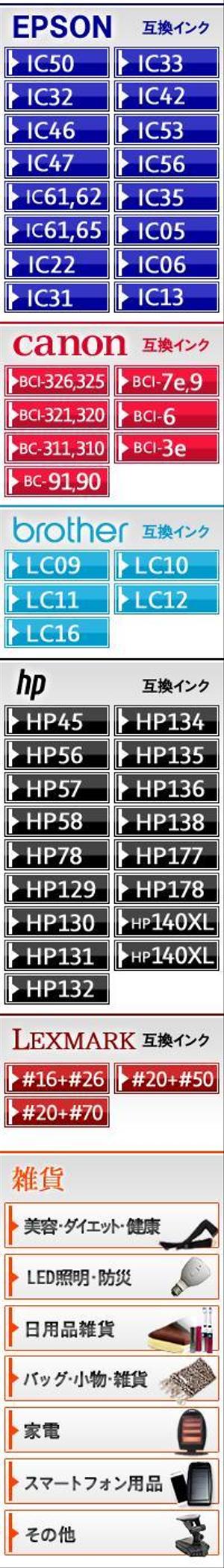 えんどう (ykazunma)さんのインクショップのカテゴリー選択ボタンのデザインへの提案