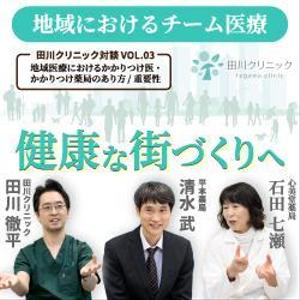 TOP55 (TOP55)さんのクリニック対談ページののバナー作成への提案