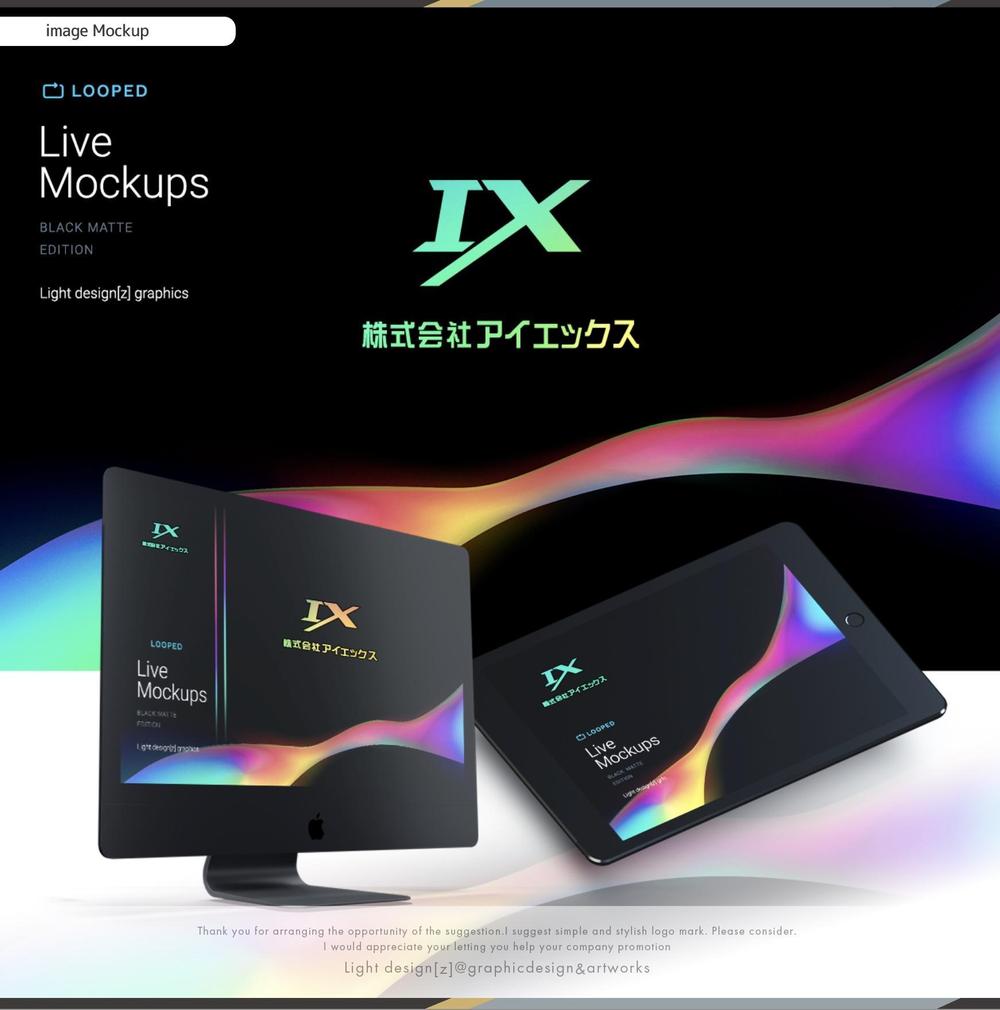 会社ロゴ「IX」のデザイン