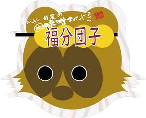 さとう (satou_82)さんの老舗菓子店２社のコラボレーションのロゴデザインへの提案