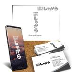 Treefrog794 (treefrog794)さんのラーメン店「麺屋しゃがら」のロゴへの提案