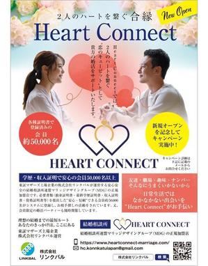curry-man ()さんの結婚相談所”Heart Connect”のチラシの仕事への提案