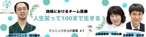ayanana12345 (ayanana12345)さんのクリニック対談ページののバナー作成への提案
