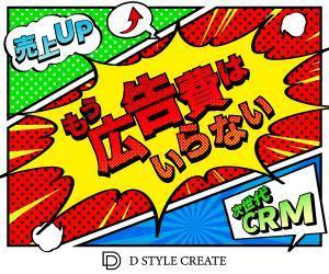 村中 隆誓 (Ryusei_100102)さんの【急募】EC制作会社の企業広告で使用する広告バナーデザインへの提案