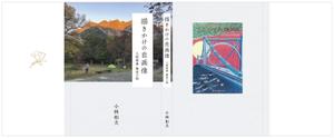 005 (FLDG005)さんの「描きかけの自画像」表紙周りと本扉のデザインへの提案