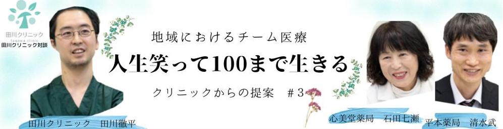 地域におけるチーム医療.png