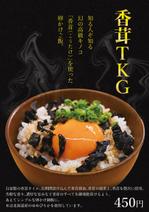 ゆきを (doitami)さんのラーメン屋の新メニューのPOPデザインへの提案