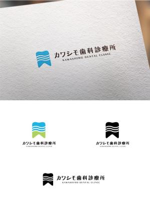 D-39 (D-39)さんの歯科医院「カワシモ歯科診療所」のロゴへの提案