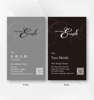 kame (kamekamesan)さんのメンズ専門サロン「Hair design Erupo」の名刺デザイン制作への提案
