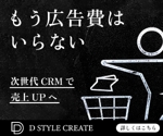 村中 隆誓 (Ryusei_100102)さんの【急募】EC制作会社の企業広告で使用する広告バナーデザインへの提案