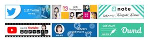 towate (towate)さんの舞台女優兼メディア編集長のSNS・サイトへのリンクバナー6枚・総額3万円 / スピード重視・即決可への提案