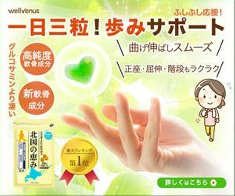 北国の恵み提案0123.jpg