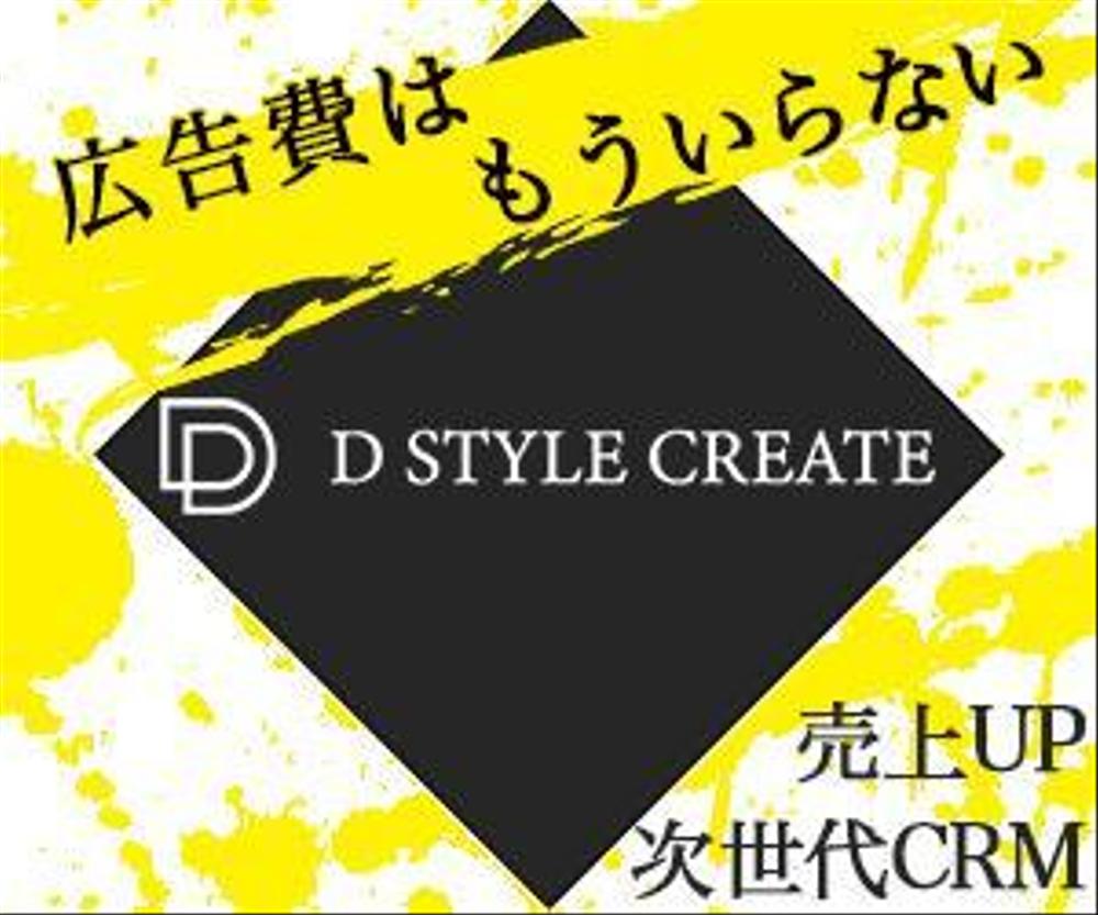 d_style_create-2.jpg