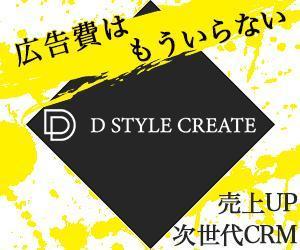 筒井さき (saki221)さんの【急募】EC制作会社の企業広告で使用する広告バナーデザインへの提案