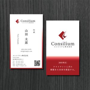 sun (sunas)さんのコンサルティング会社「コンシリアム株式会社」の名刺作成への提案