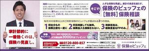 mock (pinopino)さんの雑誌広告83㎜×240㎜（素材&構成あり）への提案