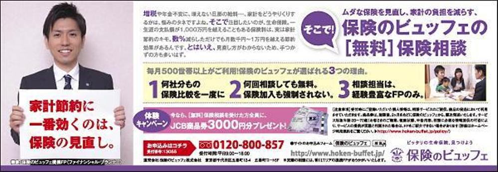 保険00.jpg