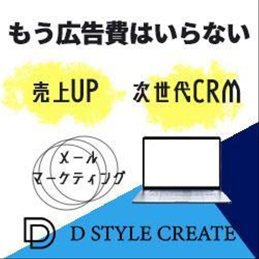 【急募】EC制作会社の企業広告で使用する広告バナーデザイン