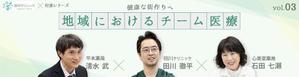 森 えりな (erina2021)さんのクリニック対談ページののバナー作成への提案