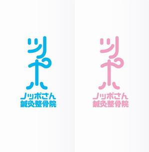 poorman (poorman)さんの「ノッポさん鍼灸整骨院」のロゴ作成への提案