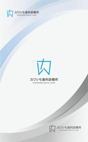 Gold Design (juncopic)さんの歯科医院「カワシモ歯科診療所」のロゴへの提案