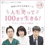 miyuka takaoka (m_t_0601)さんのクリニック対談ページののバナー作成への提案