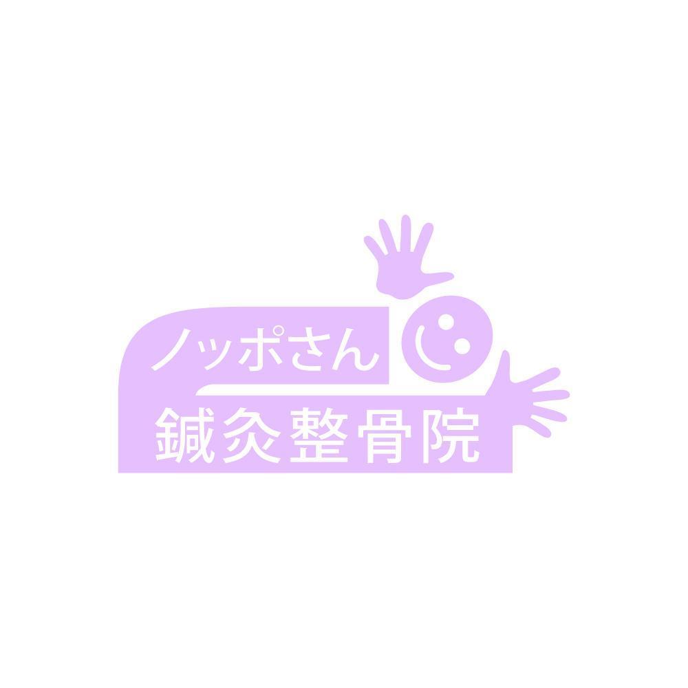 「ノッポさん鍼灸整骨院」のロゴ作成