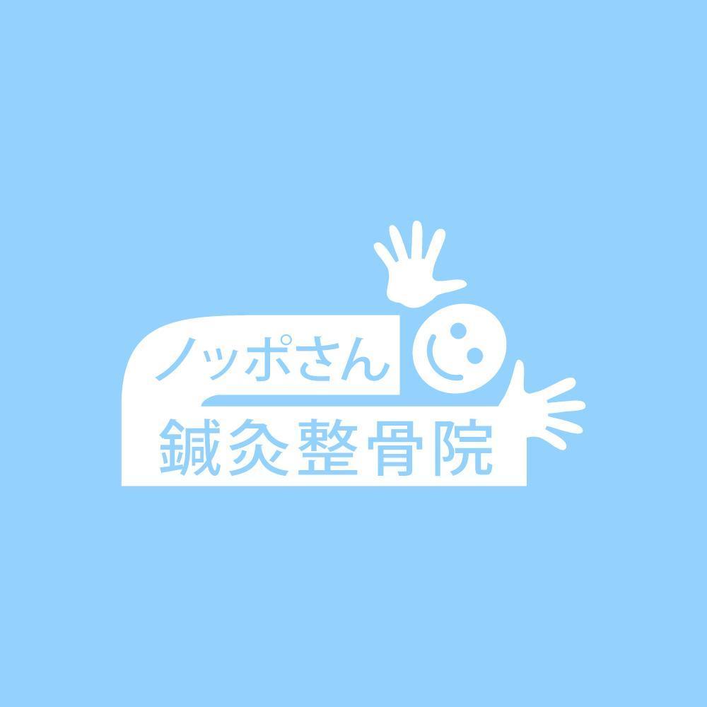 「ノッポさん鍼灸整骨院」のロゴ作成