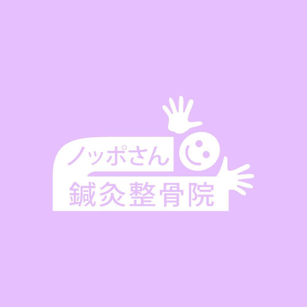 「ノッポさん鍼灸整骨院」のロゴ作成