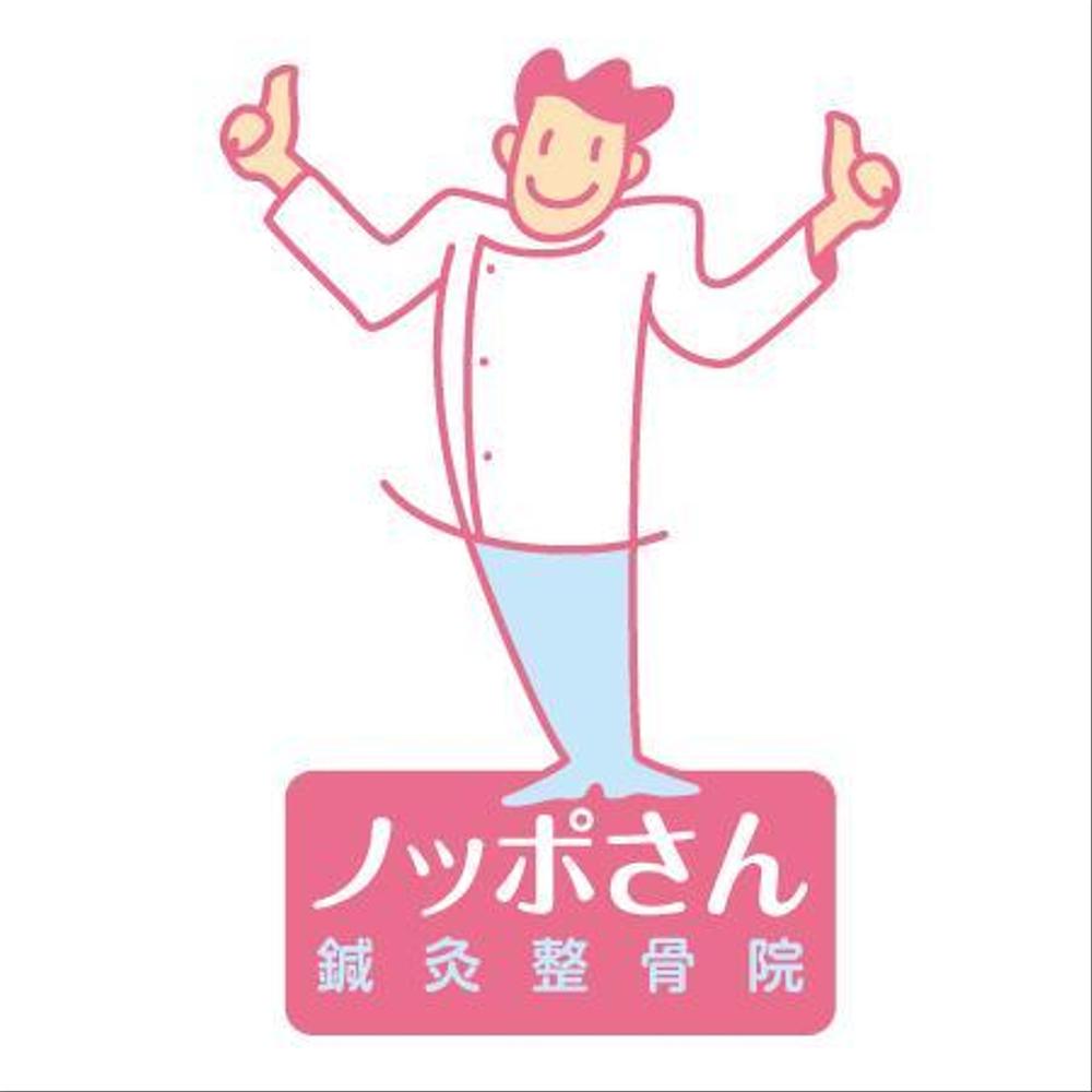 ノッポさんロゴ-1.jpg