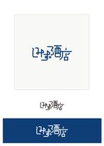 pTree LABO (torch_tree)さんのしみず酒店への提案