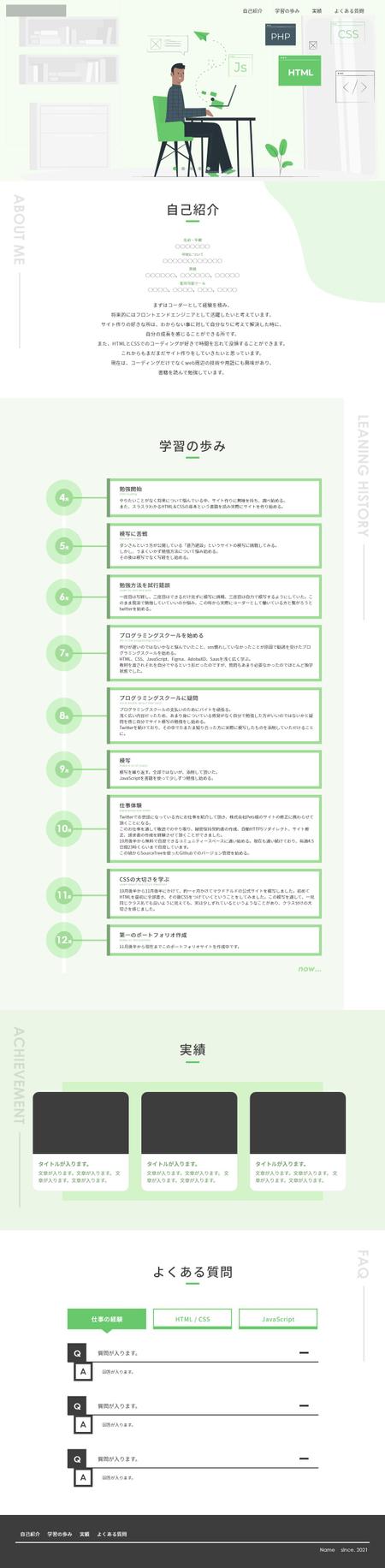 WEBデザイナー にしかわ(ame-1) (ame-1)さんのコーダーのポートフォリオのウェブデザイン（１枚）への提案