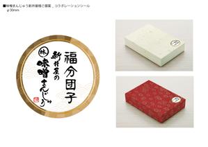 yama_yui (yaaaama794)さんの老舗菓子店２社のコラボレーションのロゴデザインへの提案