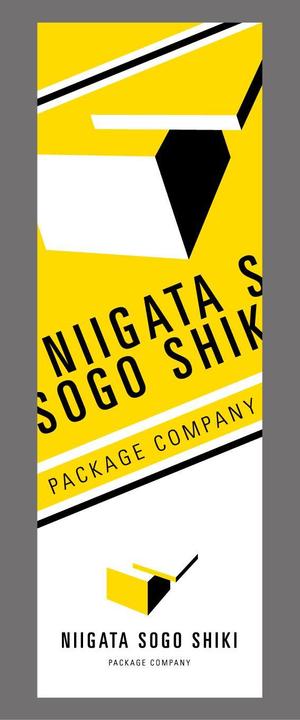 ninaiya (ninaiya)さんの当社ののぼりのデザイン　６００✖️１８００への提案