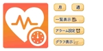 加藤なな (uni_lalala)さんの血圧管理アプリ（Andoroid）アイコン・ボタン作成への提案