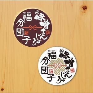 82910001 (82910001)さんの老舗菓子店２社のコラボレーションのロゴデザインへの提案