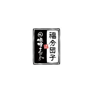 天狗堂 (horikawawataru)さんの老舗菓子店２社のコラボレーションのロゴデザインへの提案