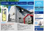 くじら (ahk_works)さんの仲介業者に向けた不動産買取のチラシへの提案