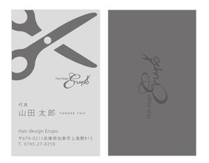 u-ko (u-ko-design)さんのメンズ専門サロン「Hair design Erupo」の名刺デザイン制作への提案