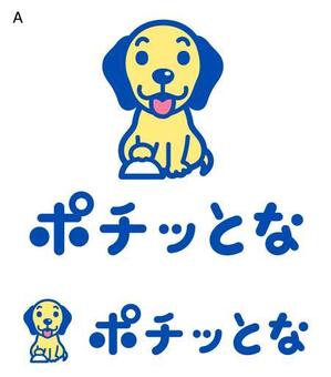 とし (toshikun)さんのパソコンソフトの「ポチッとな」ロゴへの提案