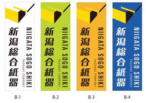 Lin (6878sing)さんの当社ののぼりのデザイン　６００✖️１８００への提案