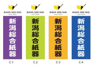 Lin (6878sing)さんの当社ののぼりのデザイン　６００✖️１８００への提案