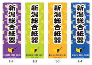 Lin (6878sing)さんの当社ののぼりのデザイン　６００✖️１８００への提案